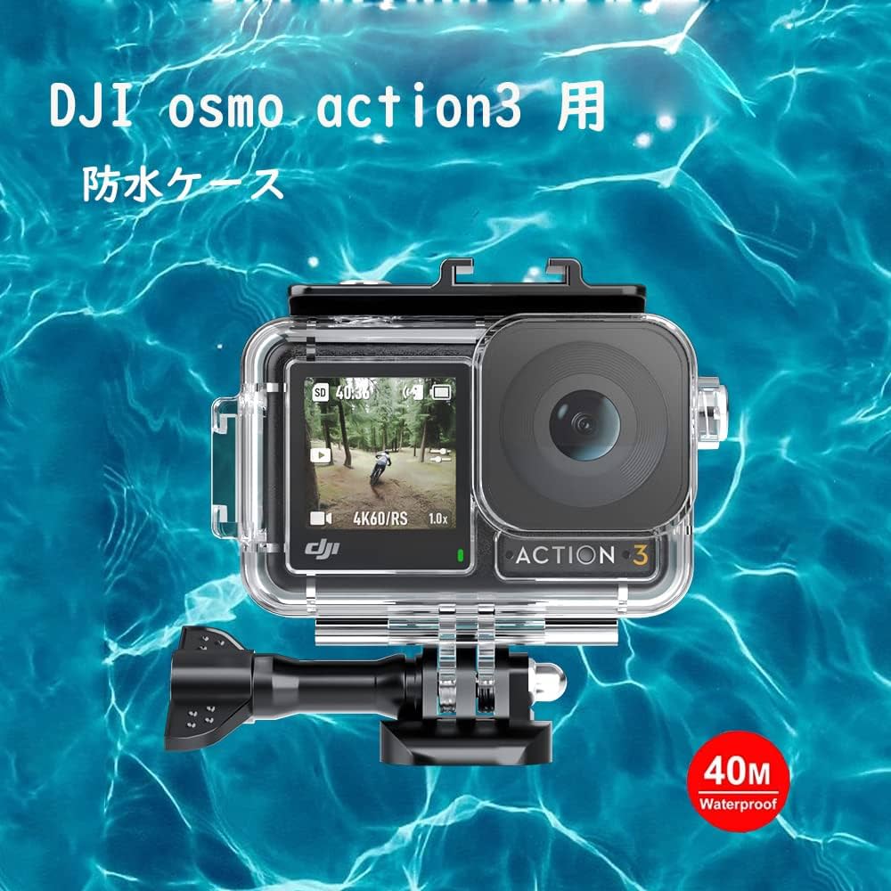 DJI OSMO ACTION 予備バッテリー　水中　防水　ケース　gopro Amazon | DJI OSMO Action 3/Action 4 対応 防水ケース /水中